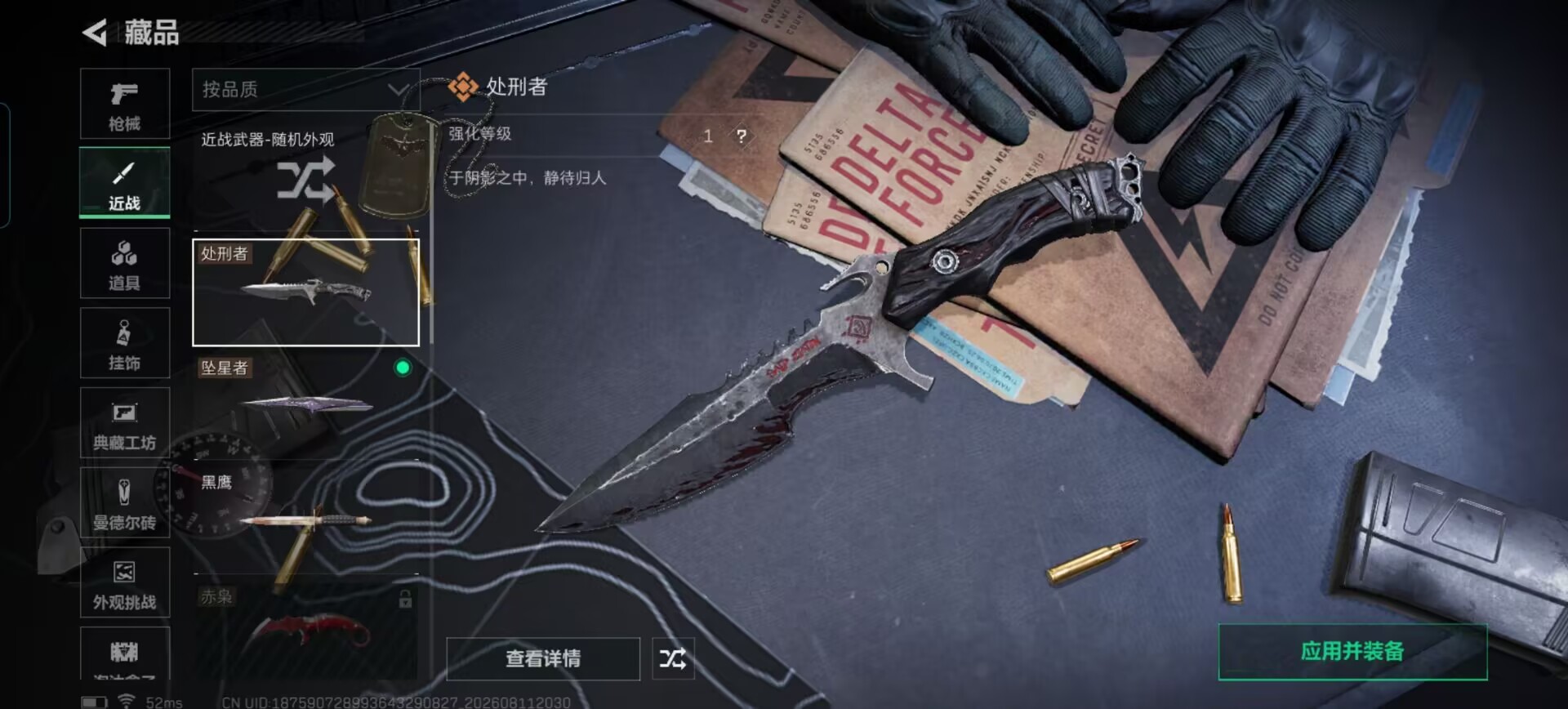 SJZQM4234025三角洲行动账号详情图6 SJZQM4234025三角洲行动账号详情图6