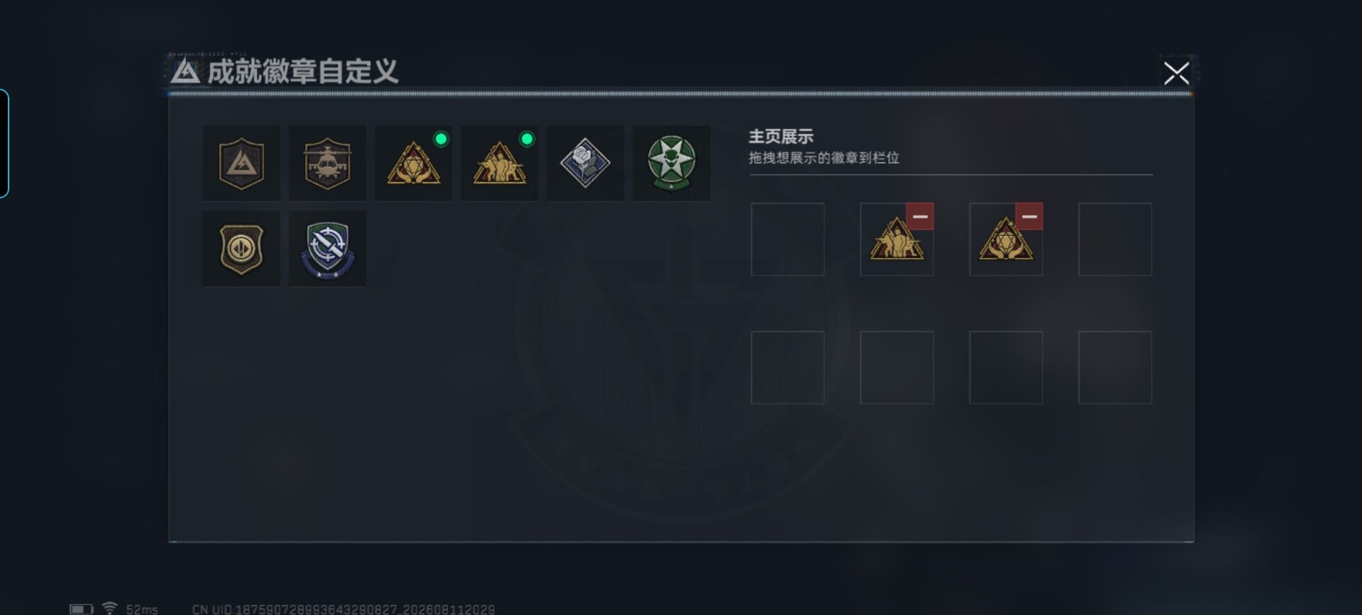 SJZQM4234025三角洲行动账号详情图16 SJZQM4234025三角洲行动账号详情图16