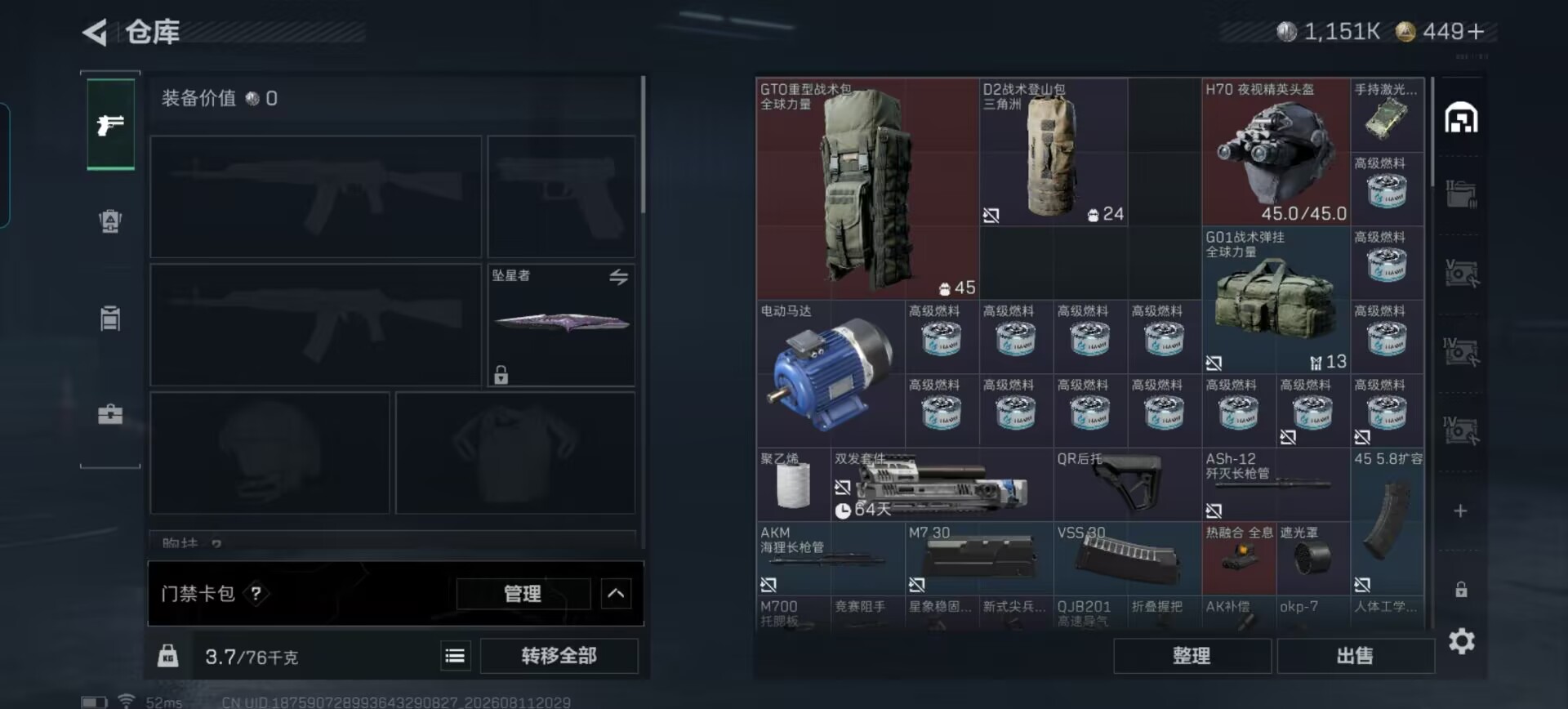 SJZQM4234025三角洲行动账号详情图18 SJZQM4234025三角洲行动账号详情图18