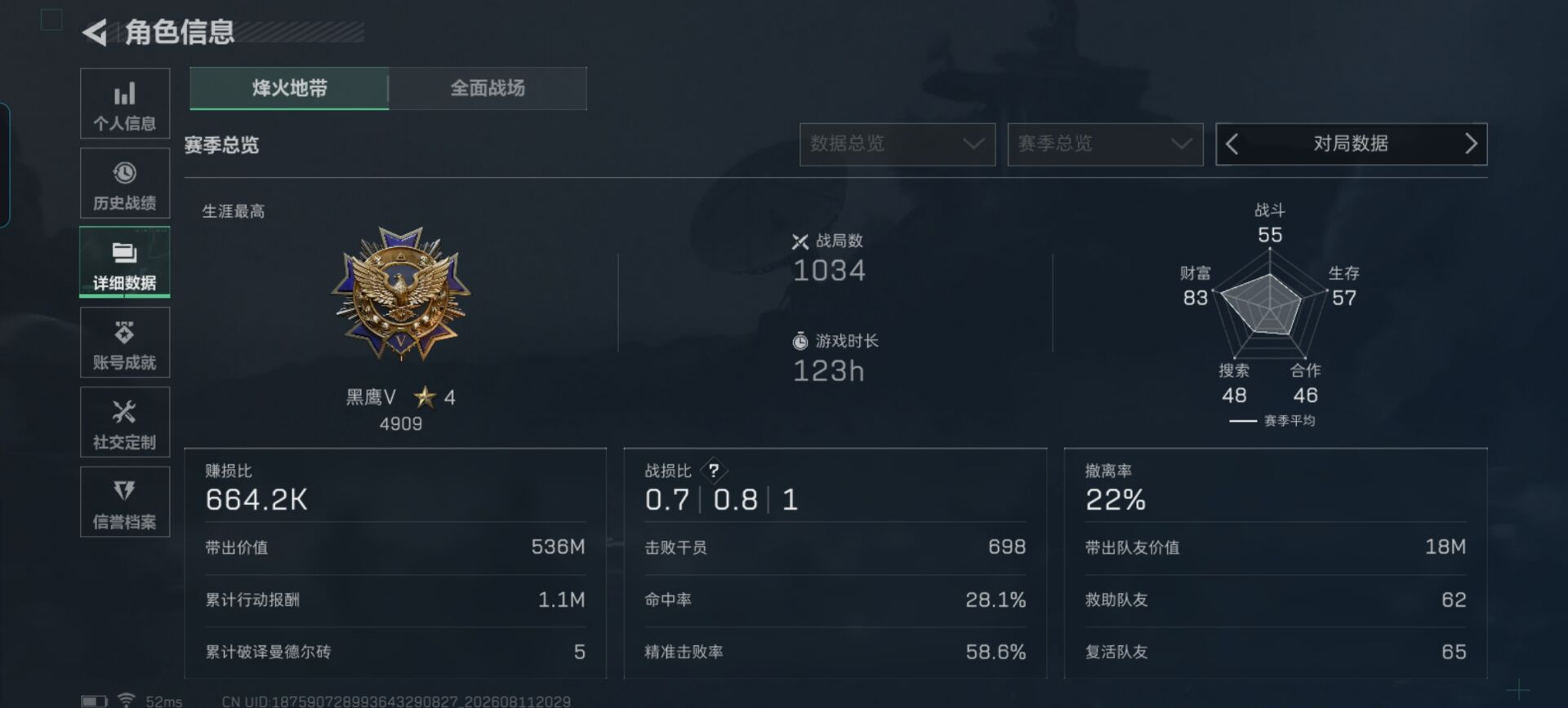 SJZQM4234025三角洲行动账号详情图19 SJZQM4234025三角洲行动账号详情图19