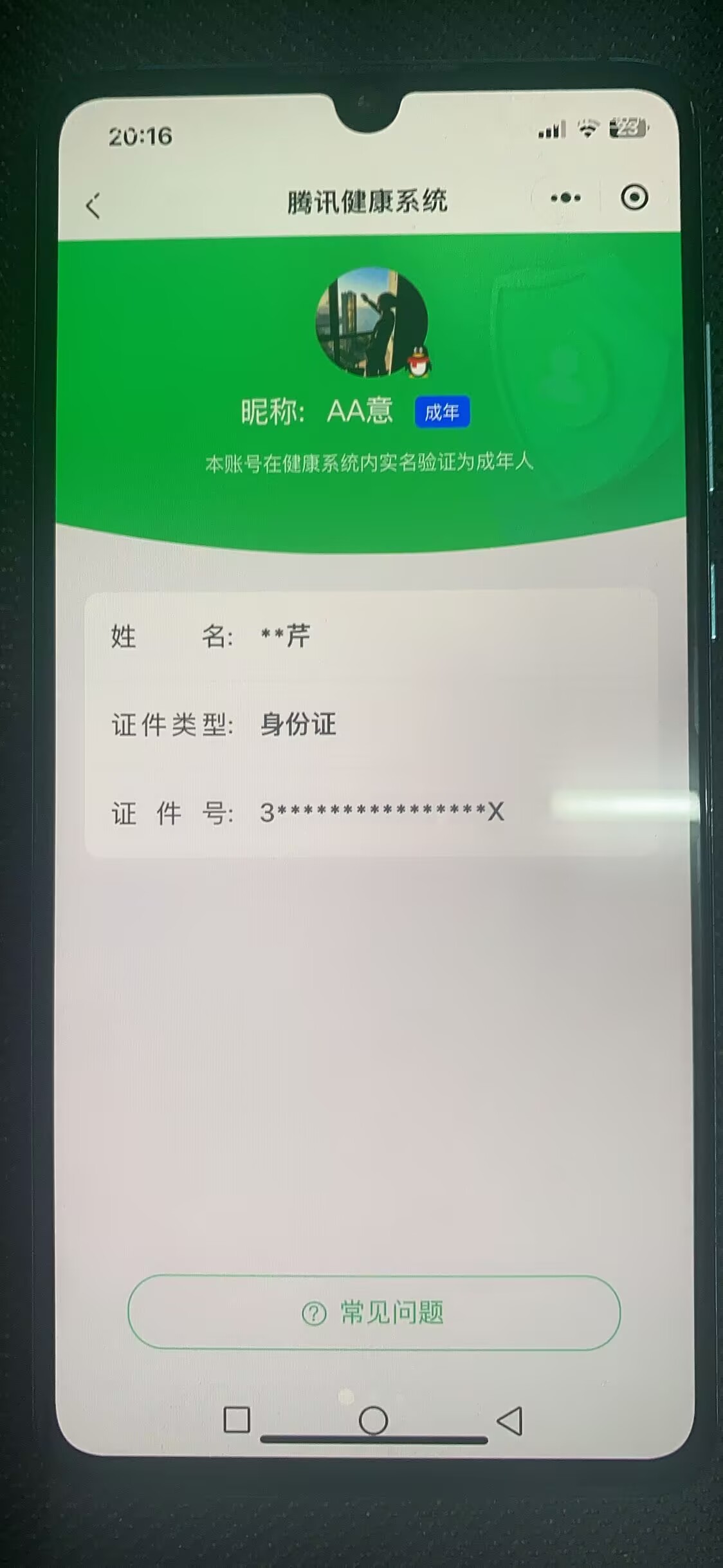 SJZQM4234025三角洲行动账号详情图21 SJZQM4234025三角洲行动账号详情图21