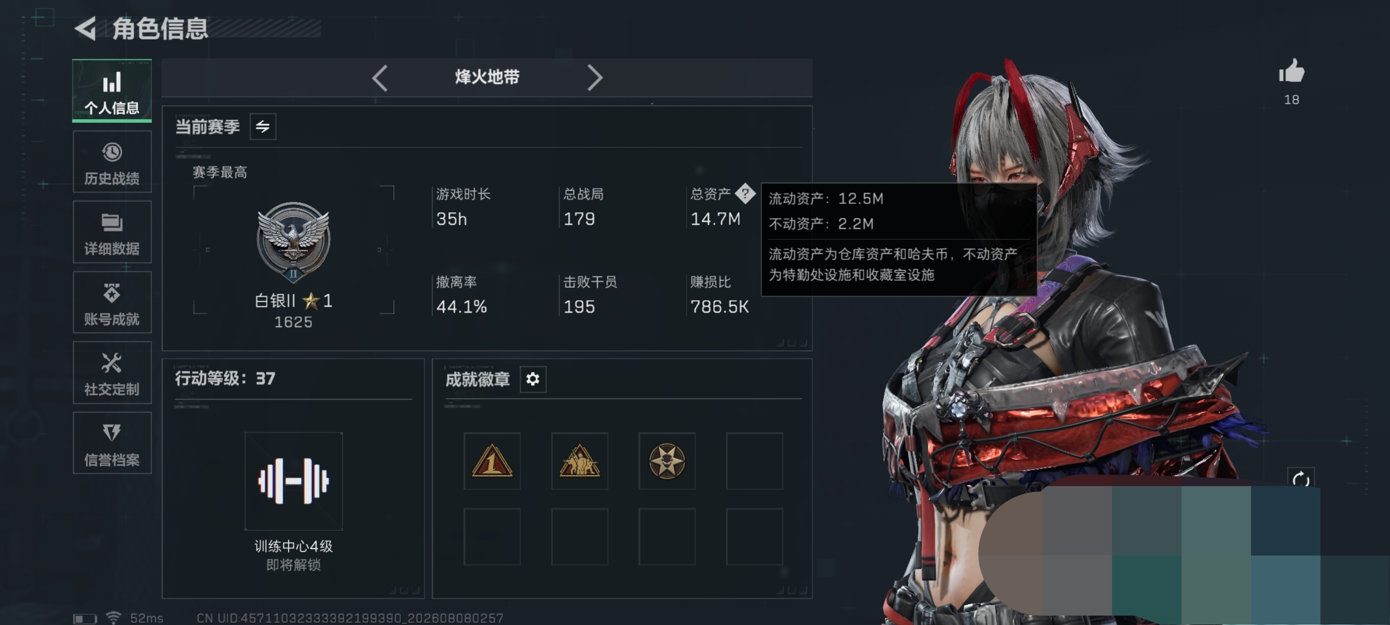 SJZQM4235602三角洲行动账号详情图4 SJZQM4235602三角洲行动账号详情图4