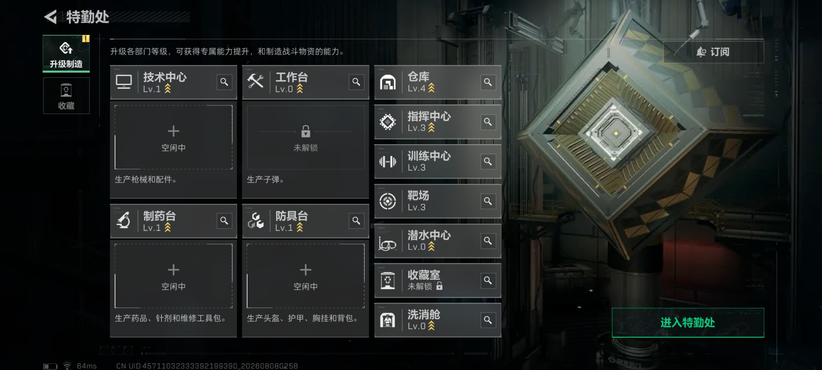 SJZQM4235602三角洲行动账号详情图9 SJZQM4235602三角洲行动账号详情图9