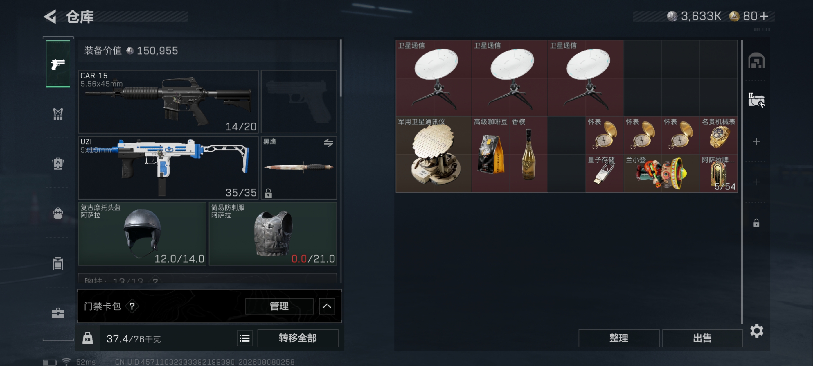 SJZQM4235602三角洲行动账号详情图12 SJZQM4235602三角洲行动账号详情图12