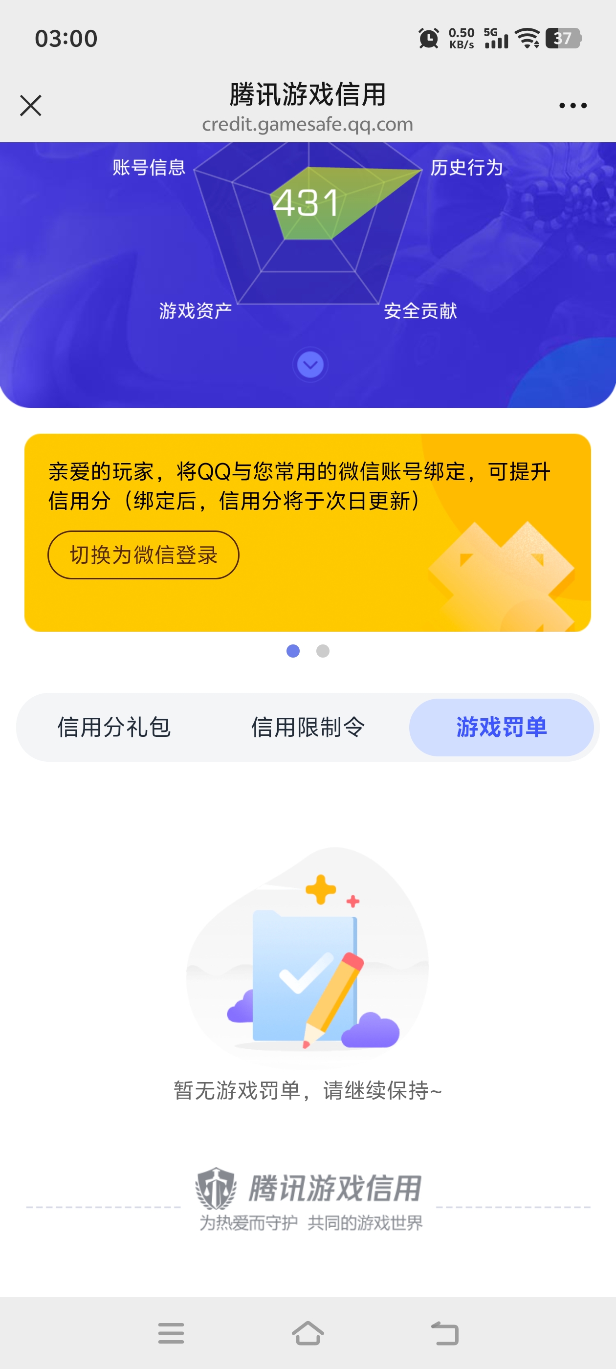 SJZQM4235602三角洲行动账号详情图17 SJZQM4235602三角洲行动账号详情图17