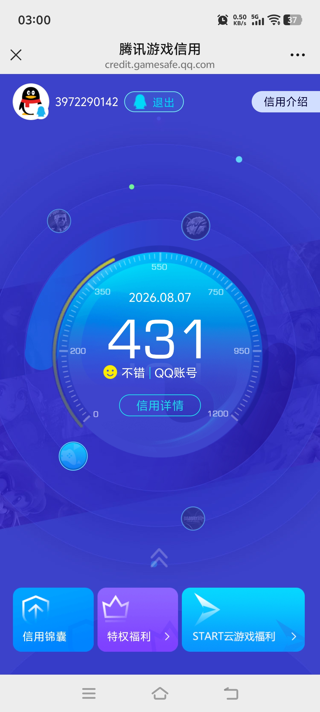 SJZQM4235602三角洲行动账号详情图18 SJZQM4235602三角洲行动账号详情图18