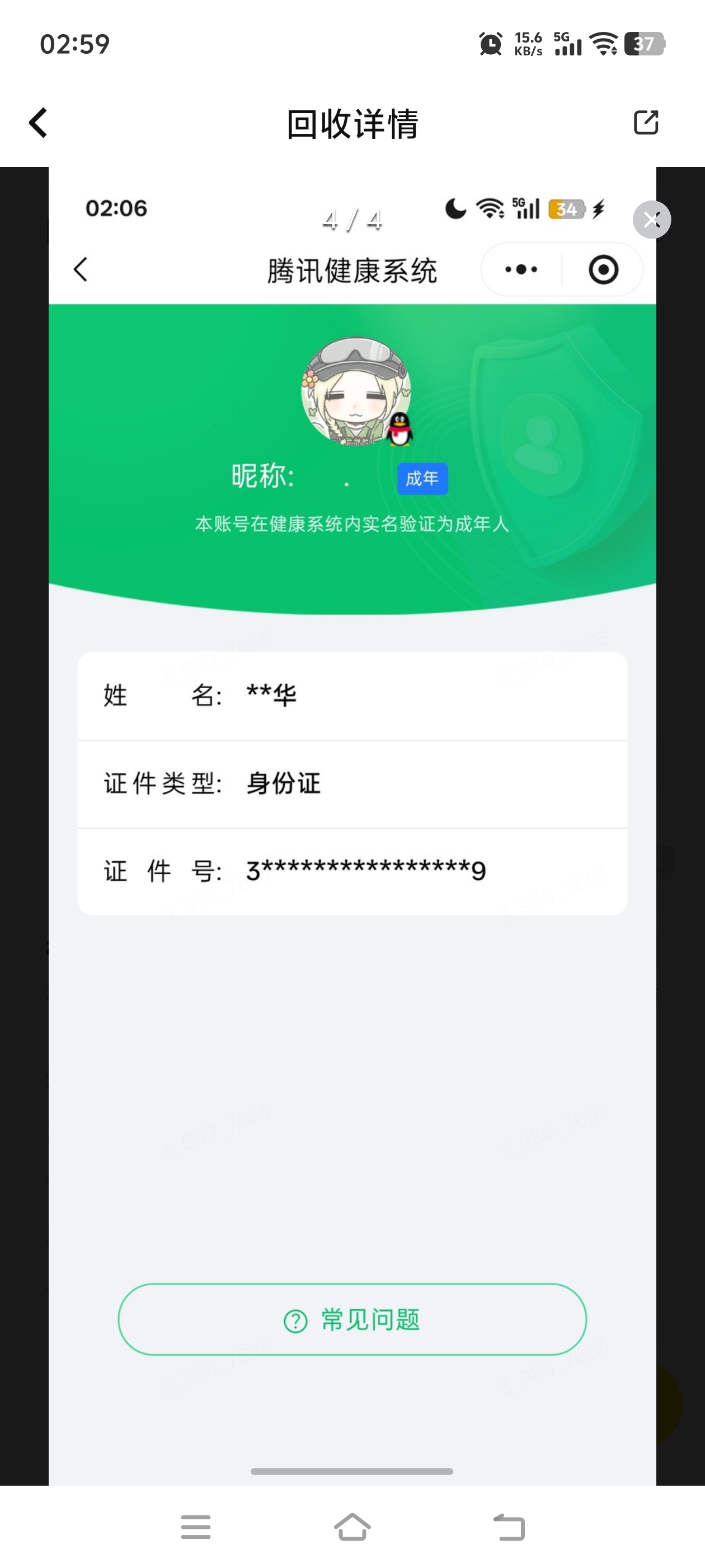 SJZQM4235602三角洲行动账号详情图19 SJZQM4235602三角洲行动账号详情图19