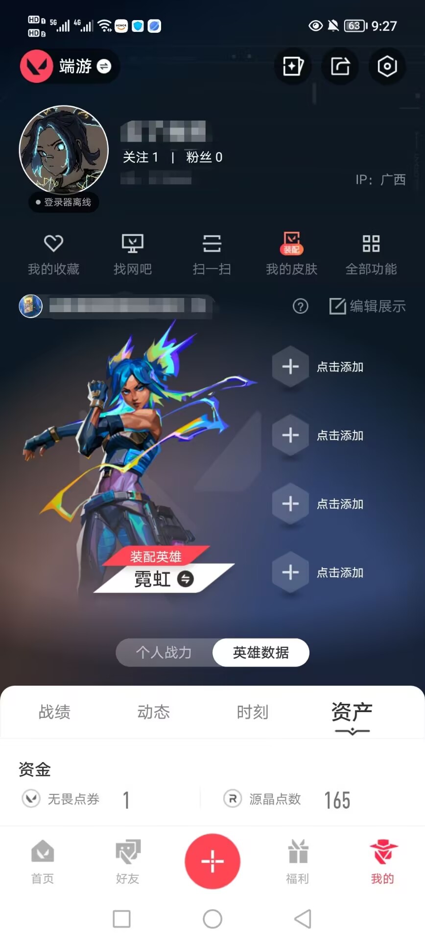 无畏契约账号QQDSY603可二次【游戏等级】Lv38  【段位】 未定级 【R点】105 【皮肤总价值】2,980