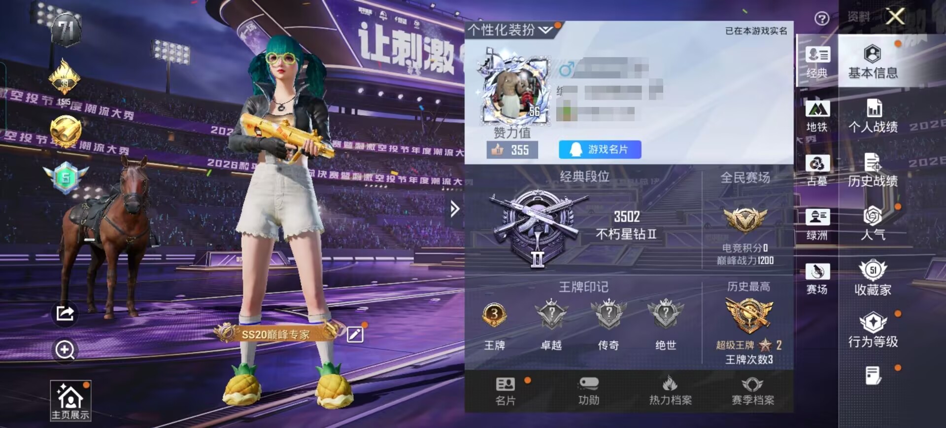 账号详情图片