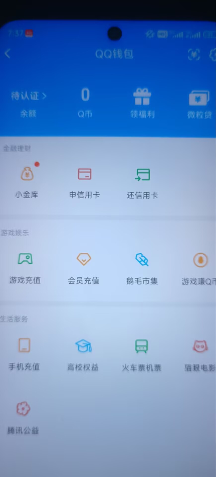 账号详情图片