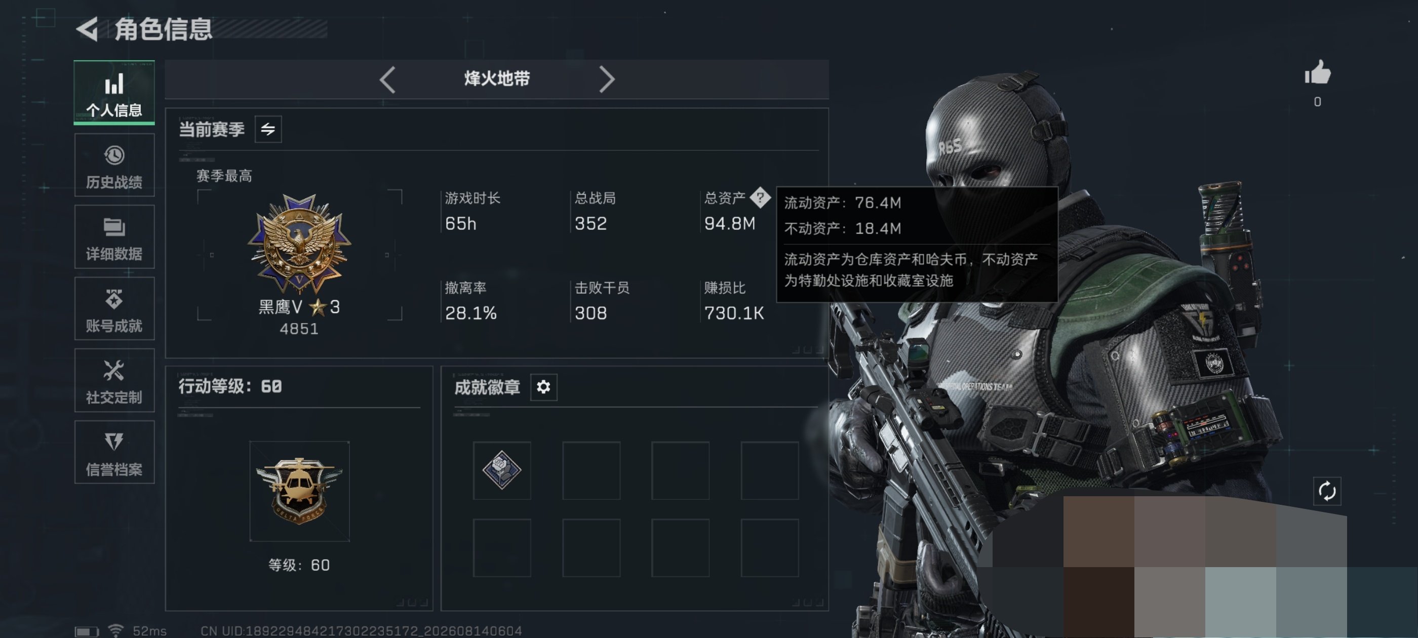 SJZMMN4258906三角洲行动账号详情图3 SJZMMN4258906三角洲行动账号详情图3
