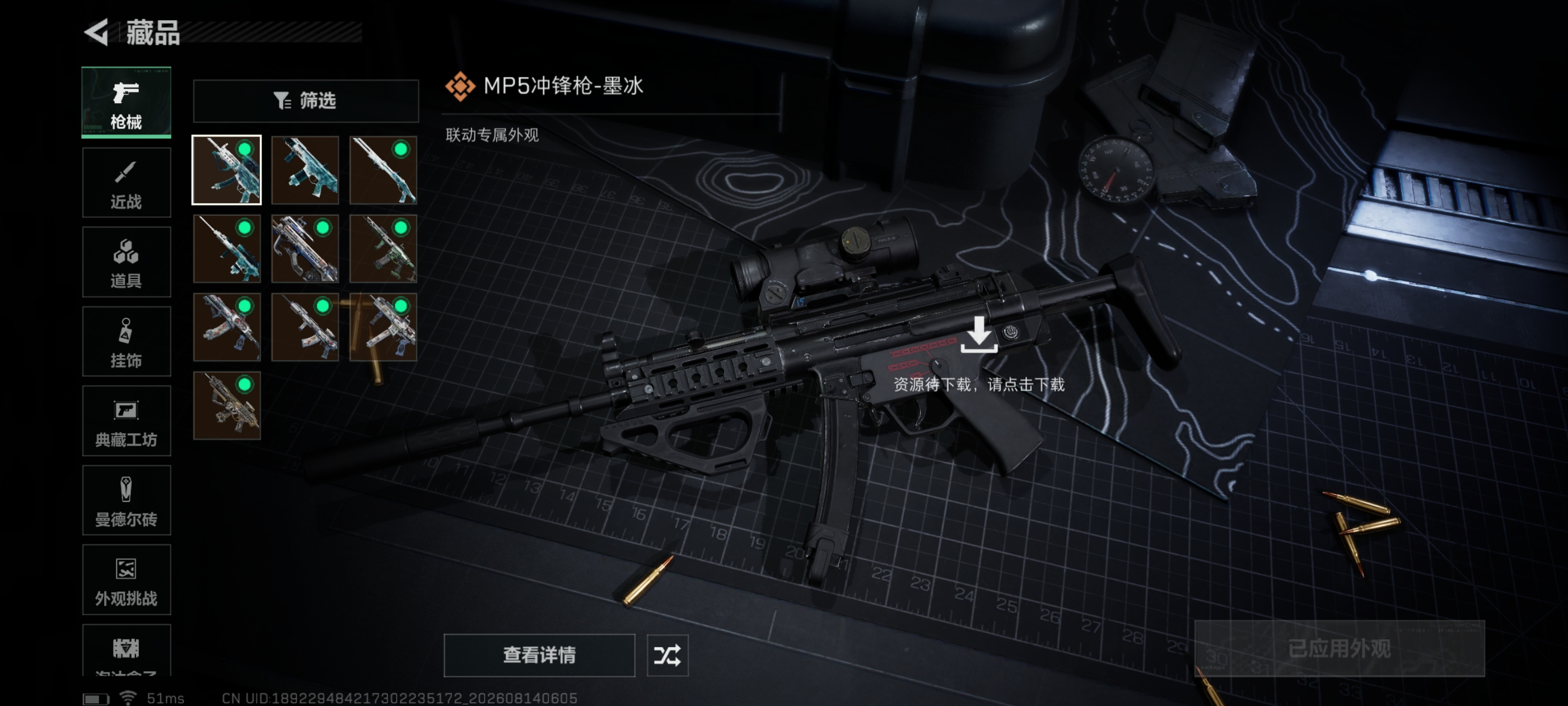 SJZMMN4258906三角洲行动账号详情图7 SJZMMN4258906三角洲行动账号详情图7