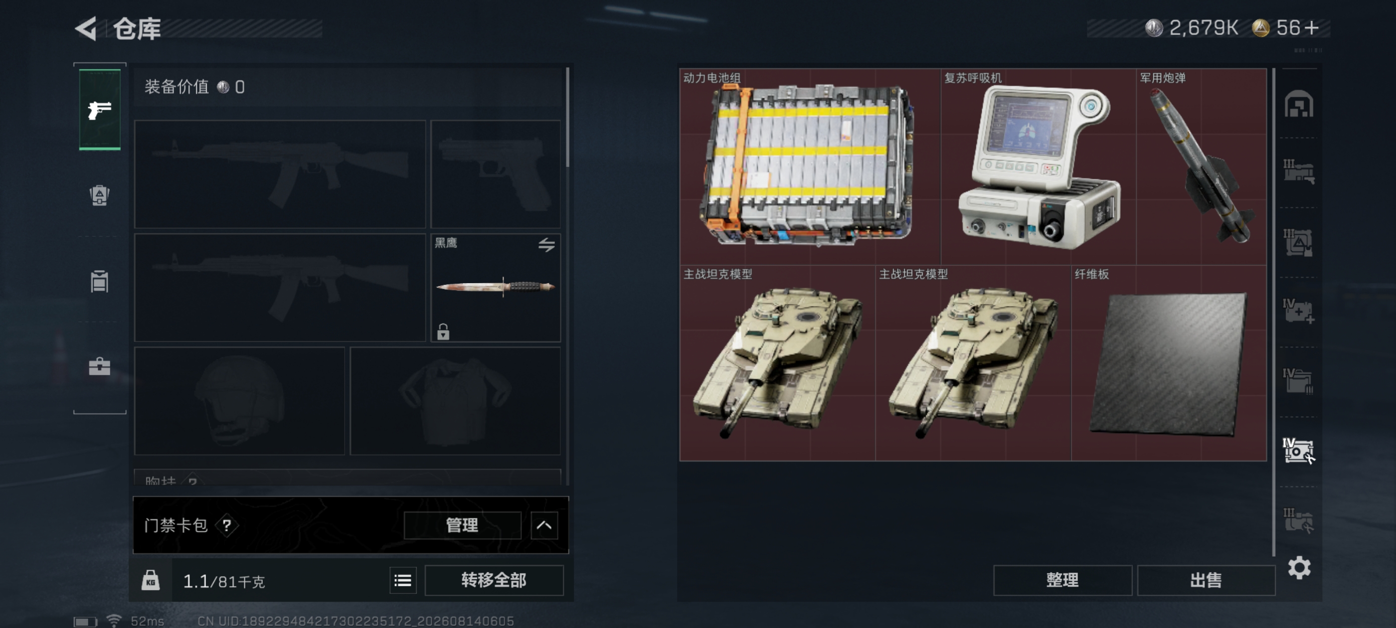 SJZMMN4258906三角洲行动账号详情图12 SJZMMN4258906三角洲行动账号详情图12