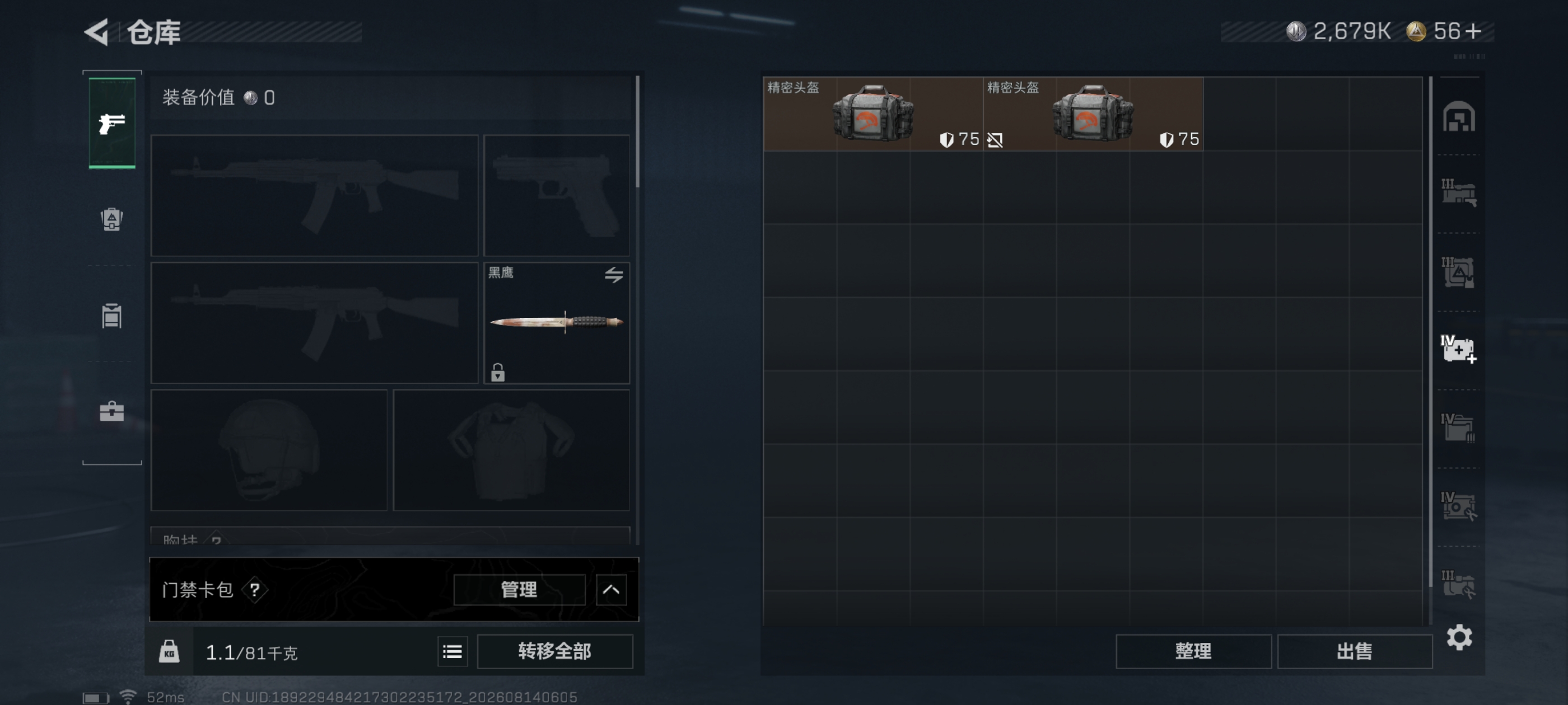 SJZMMN4258906三角洲行动账号详情图14 SJZMMN4258906三角洲行动账号详情图14