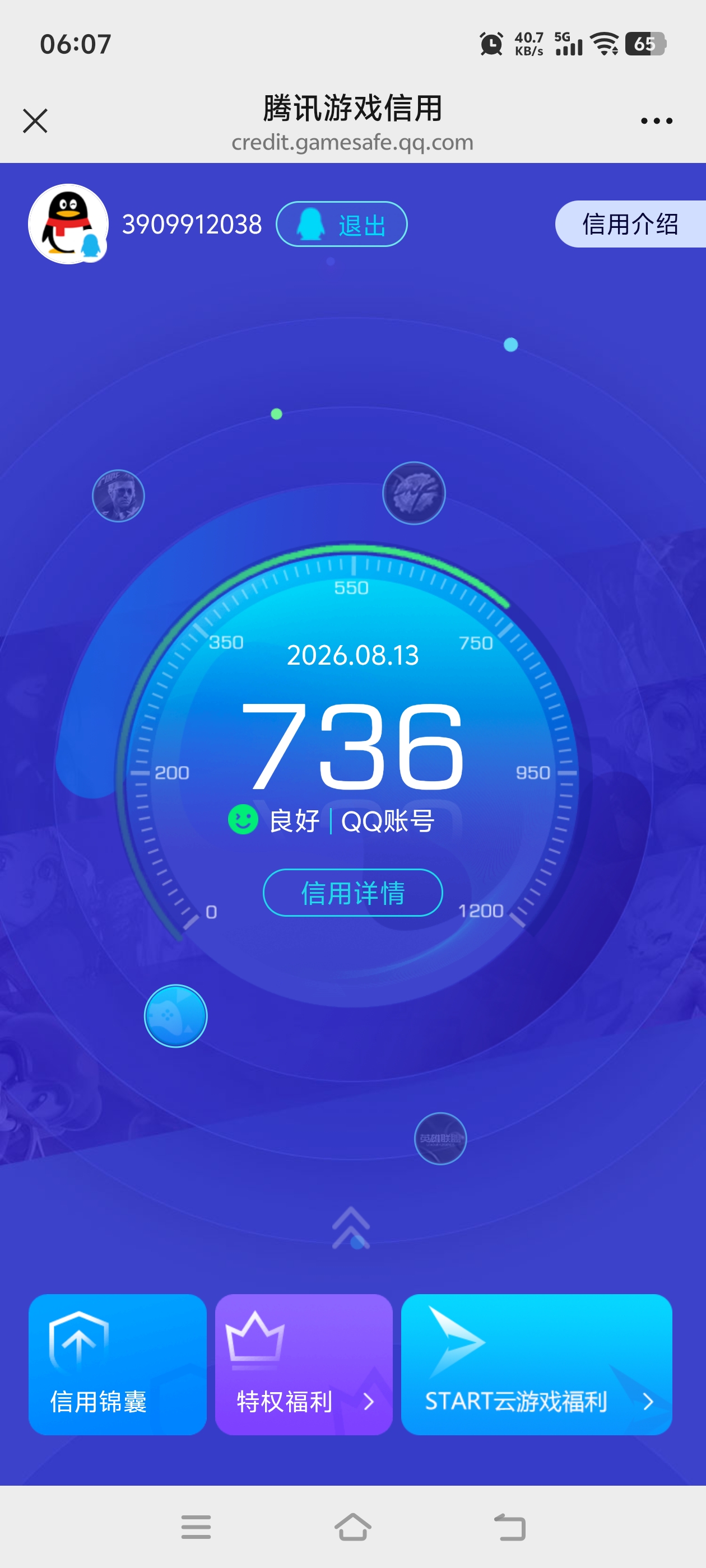 SJZMMN4258906三角洲行动账号详情图20 SJZMMN4258906三角洲行动账号详情图20
