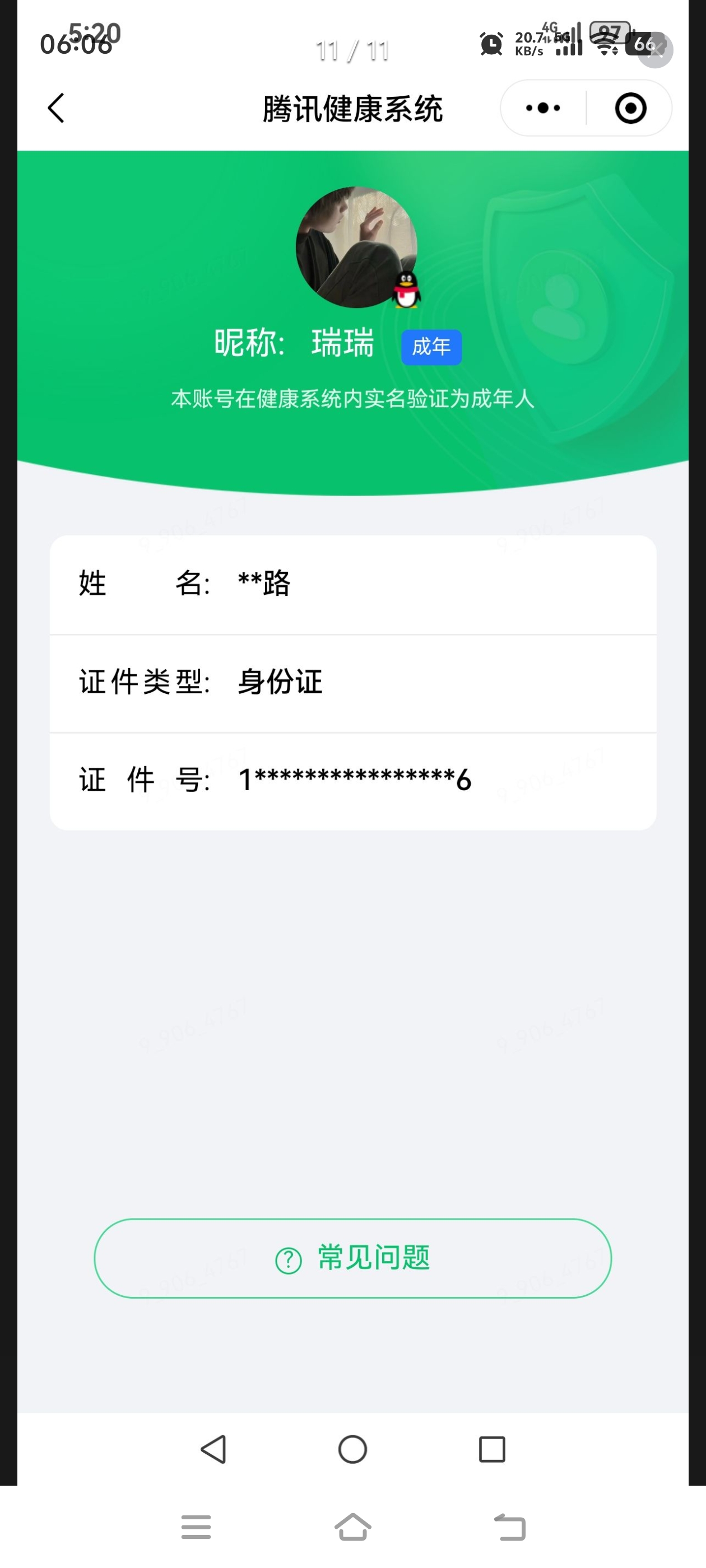 SJZMMN4258906三角洲行动账号详情图21 SJZMMN4258906三角洲行动账号详情图21