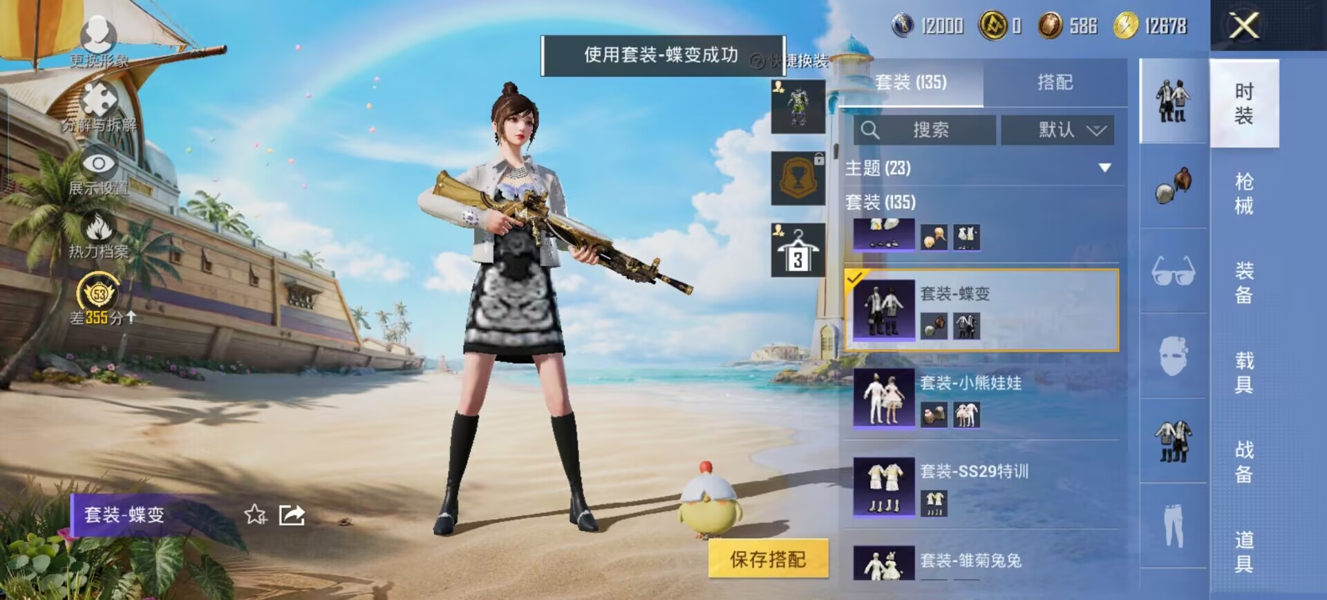 HPMMN4335589和平精英账号详情图5 HPMMN4335589和平精英账号详情图5