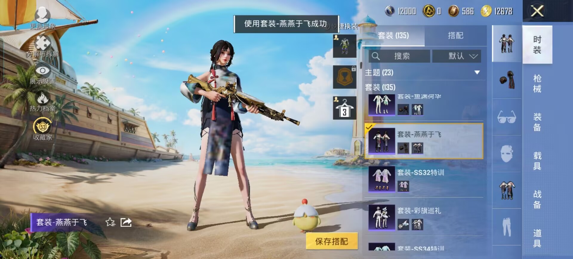 HPMMN4335589和平精英账号详情图6 HPMMN4335589和平精英账号详情图6