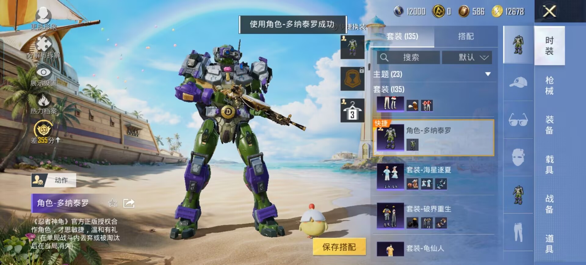 HPMMN4335589和平精英账号详情图11 HPMMN4335589和平精英账号详情图11