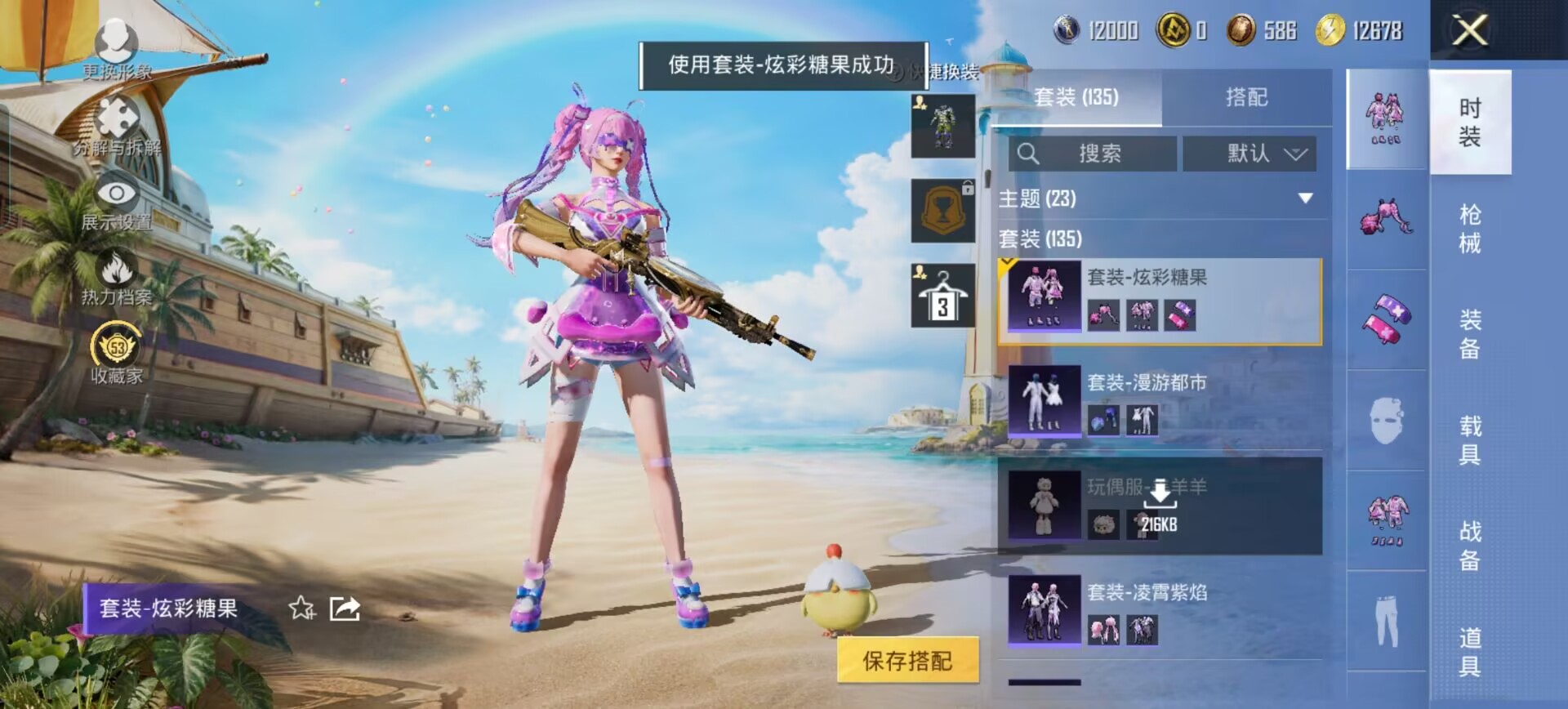 HPMMN4335589和平精英账号详情图16 HPMMN4335589和平精英账号详情图16