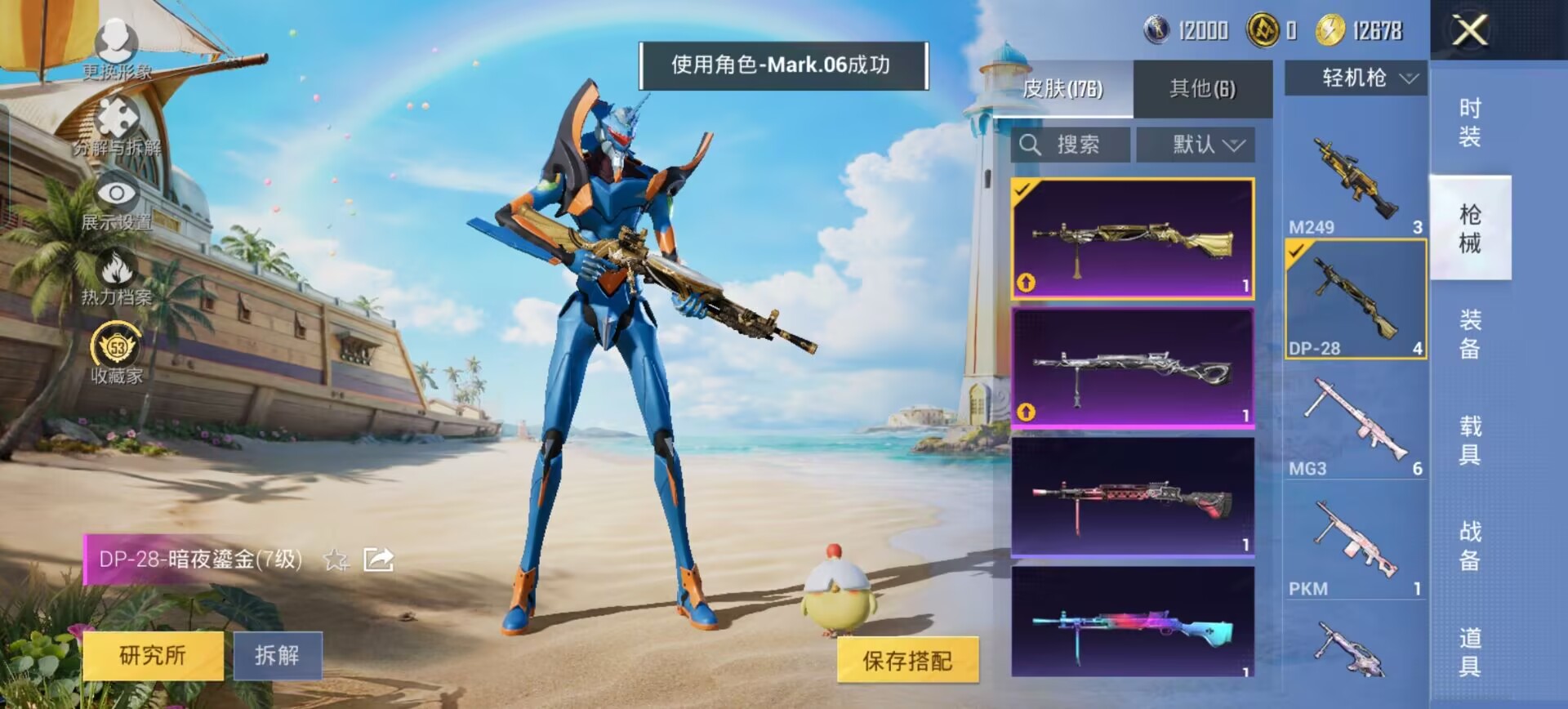 HPMMN4335589和平精英账号详情图17 HPMMN4335589和平精英账号详情图17