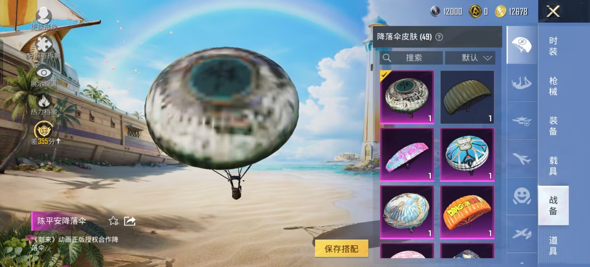 HPMMN4335589和平精英账号详情图19 HPMMN4335589和平精英账号详情图19