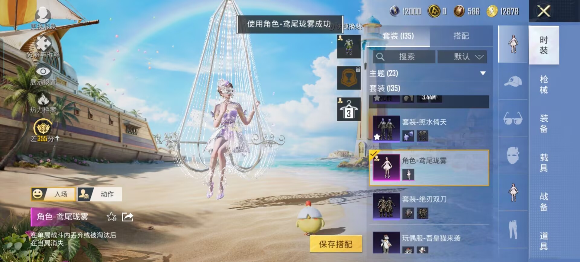 HPMMN4335589和平精英账号详情图21 HPMMN4335589和平精英账号详情图21