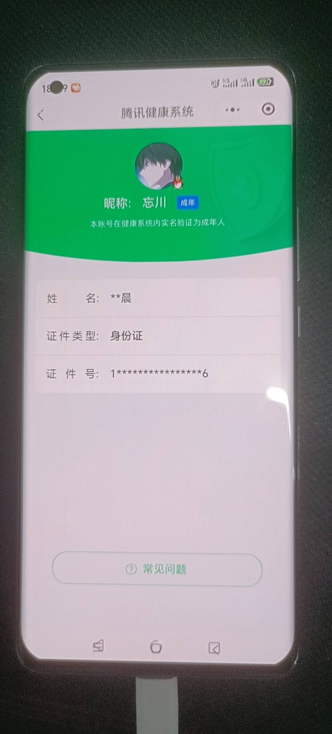 HPMMN4335589和平精英账号详情图22 HPMMN4335589和平精英账号详情图22