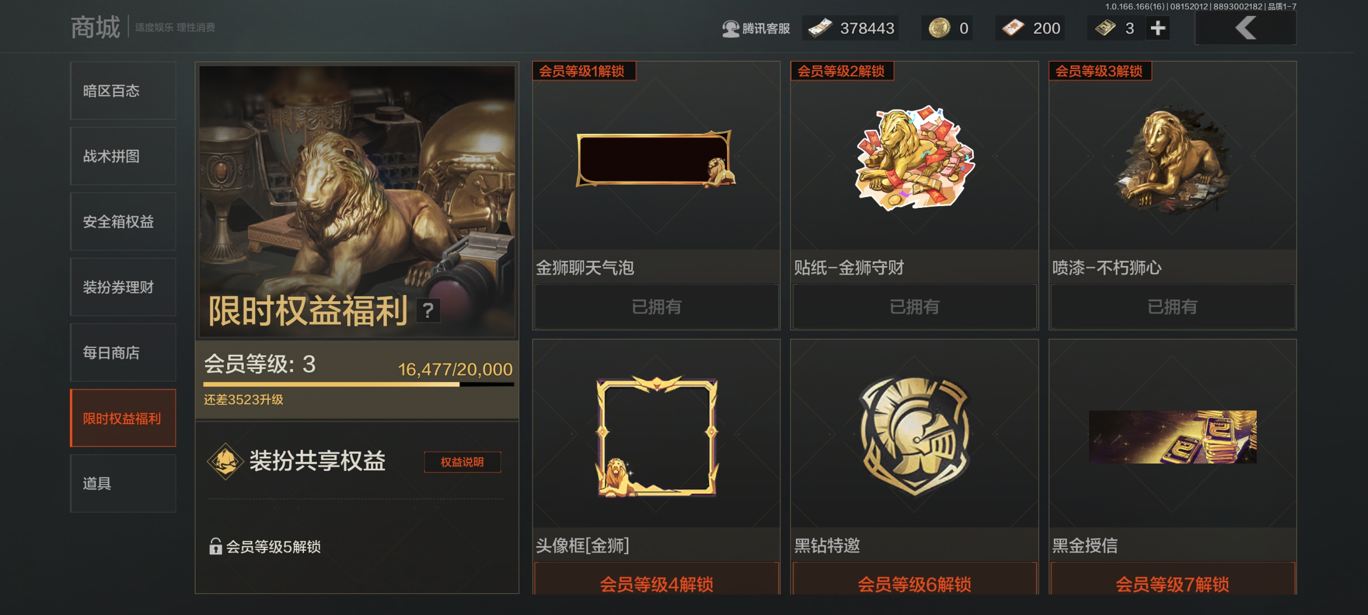 AQQM437033暗区突围账号详情图4