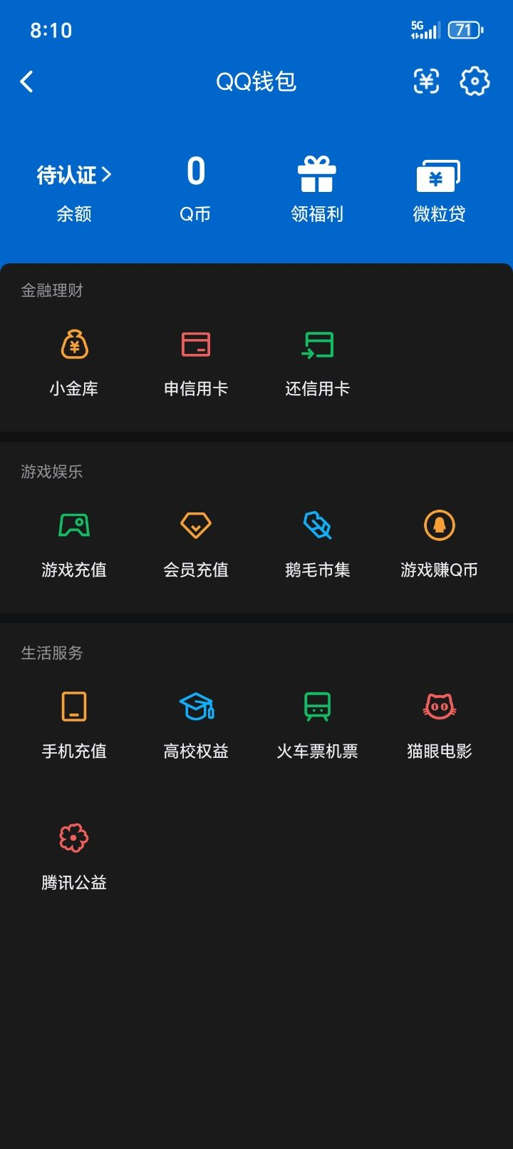 AQQM437033暗区突围账号详情图26
