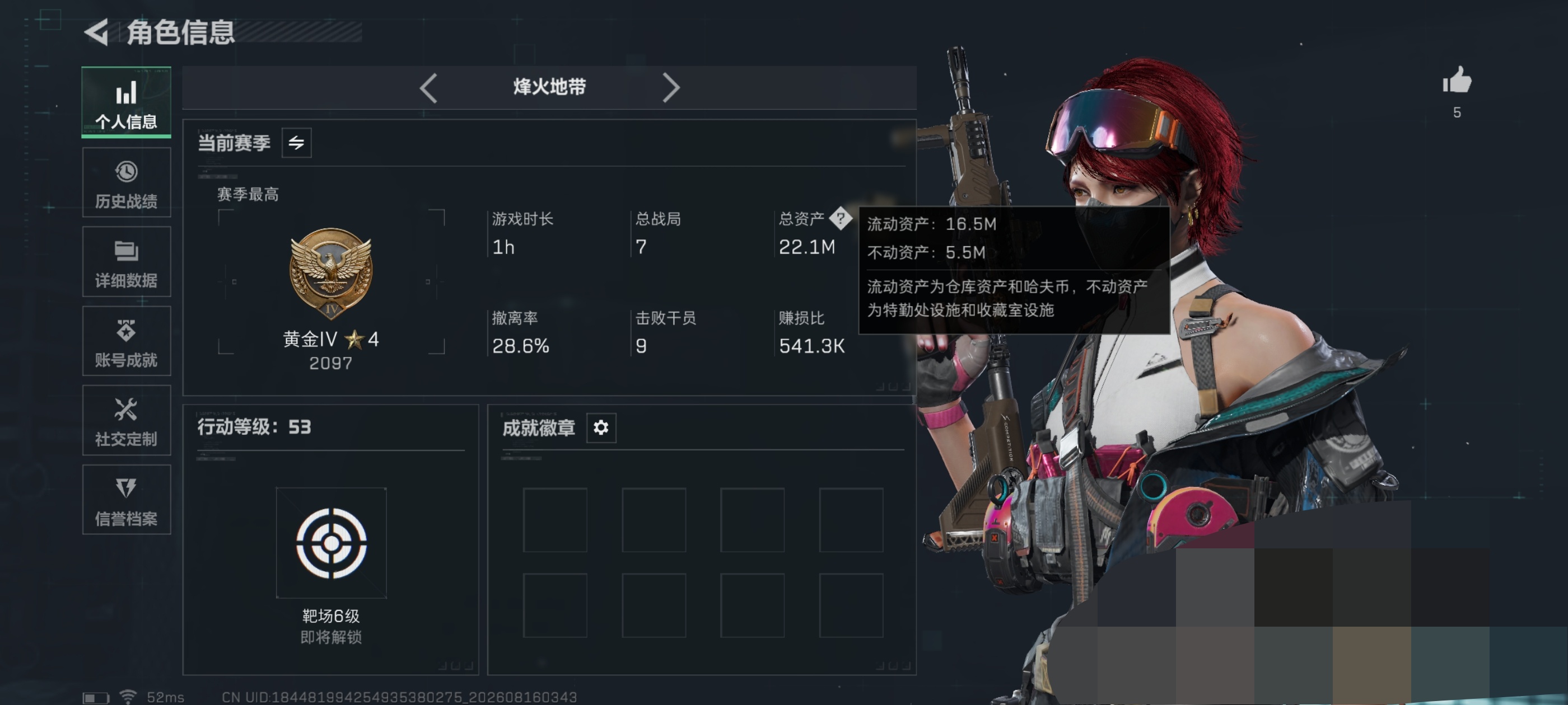 SJZMMN4256112三角洲行动账号详情图3 SJZMMN4256112三角洲行动账号详情图3