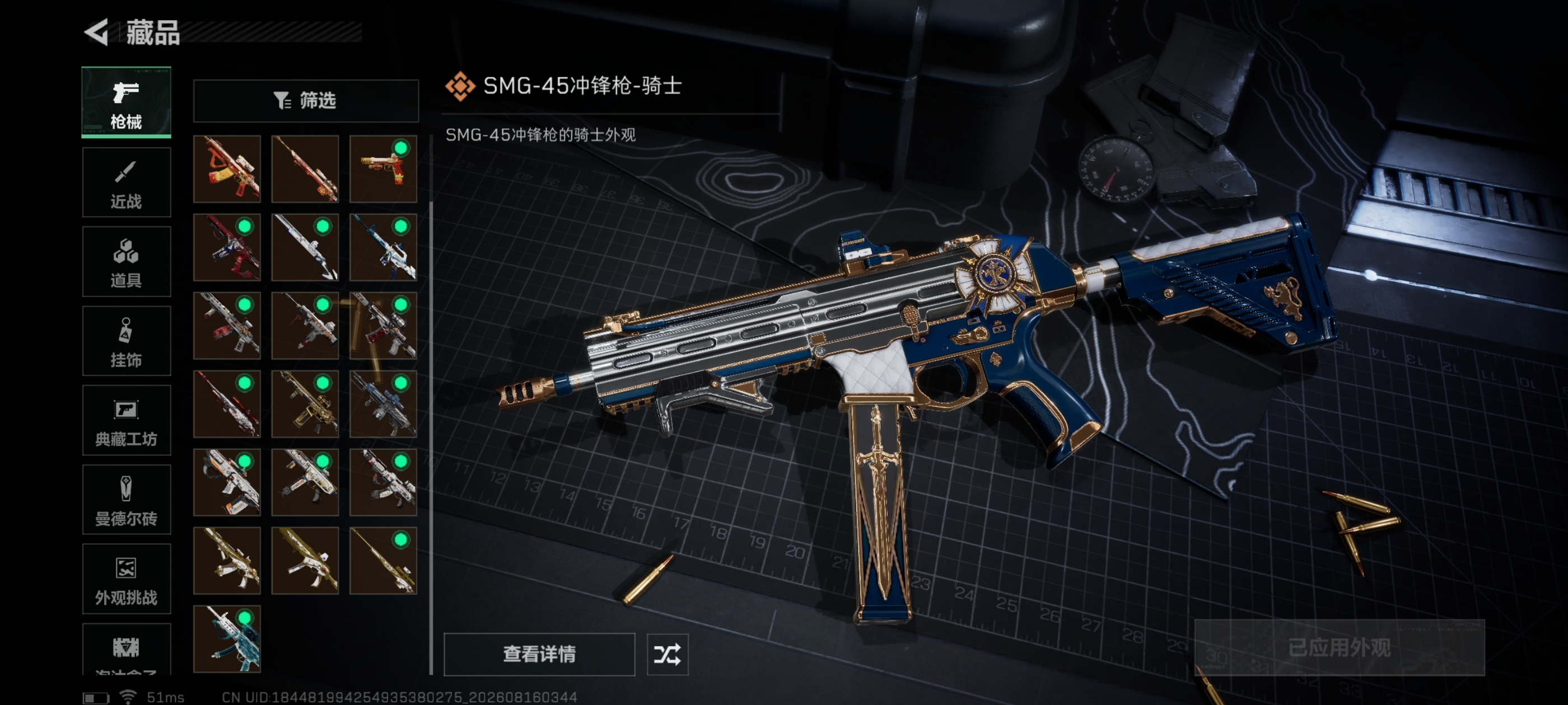 SJZMMN4256112三角洲行动账号详情图5 SJZMMN4256112三角洲行动账号详情图5