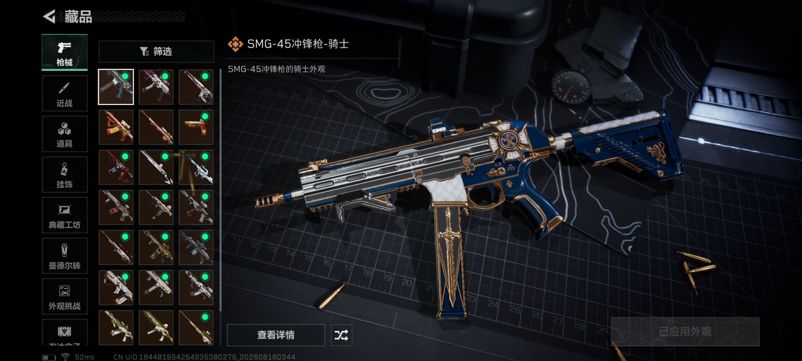 SJZMMN4256112三角洲行动账号详情图6 SJZMMN4256112三角洲行动账号详情图6