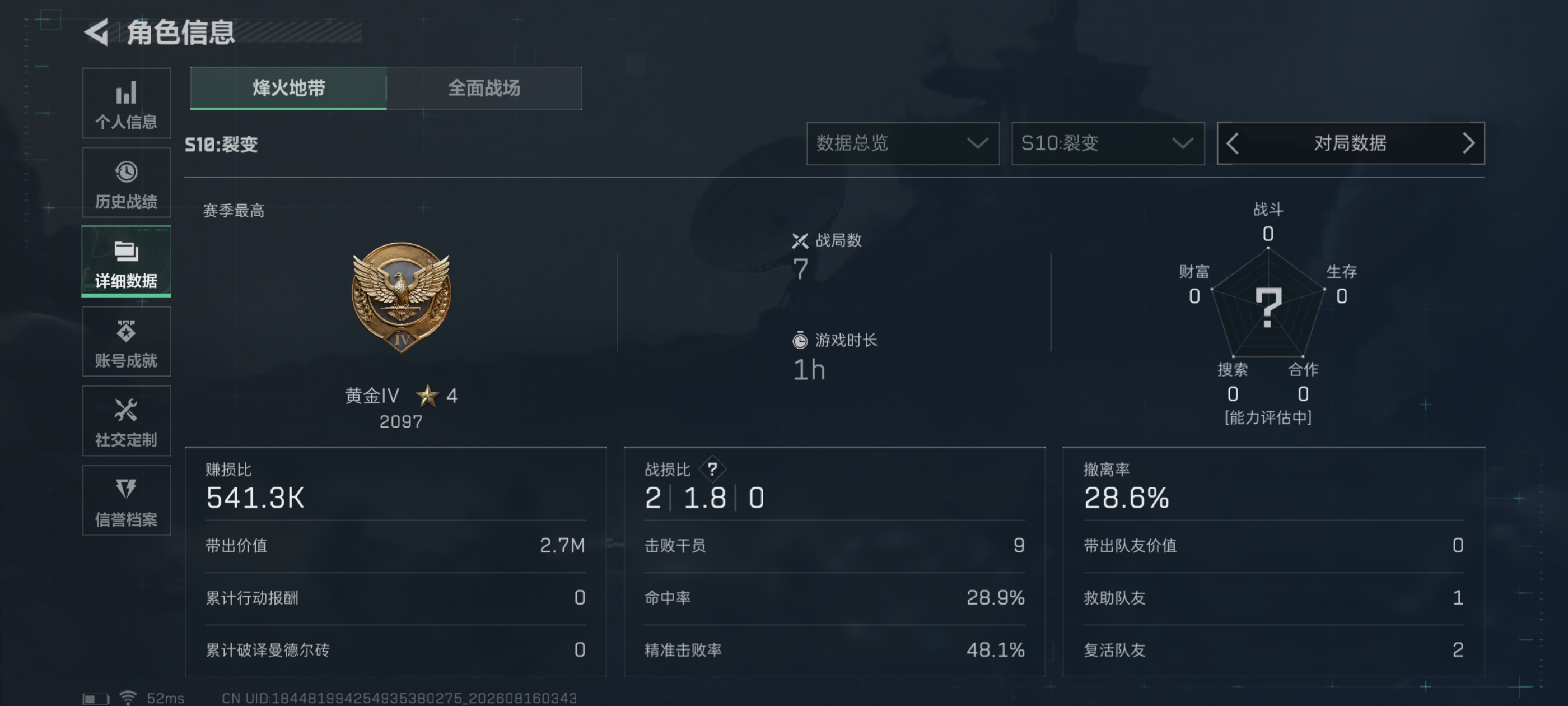 SJZMMN4256112三角洲行动账号详情图12 SJZMMN4256112三角洲行动账号详情图12