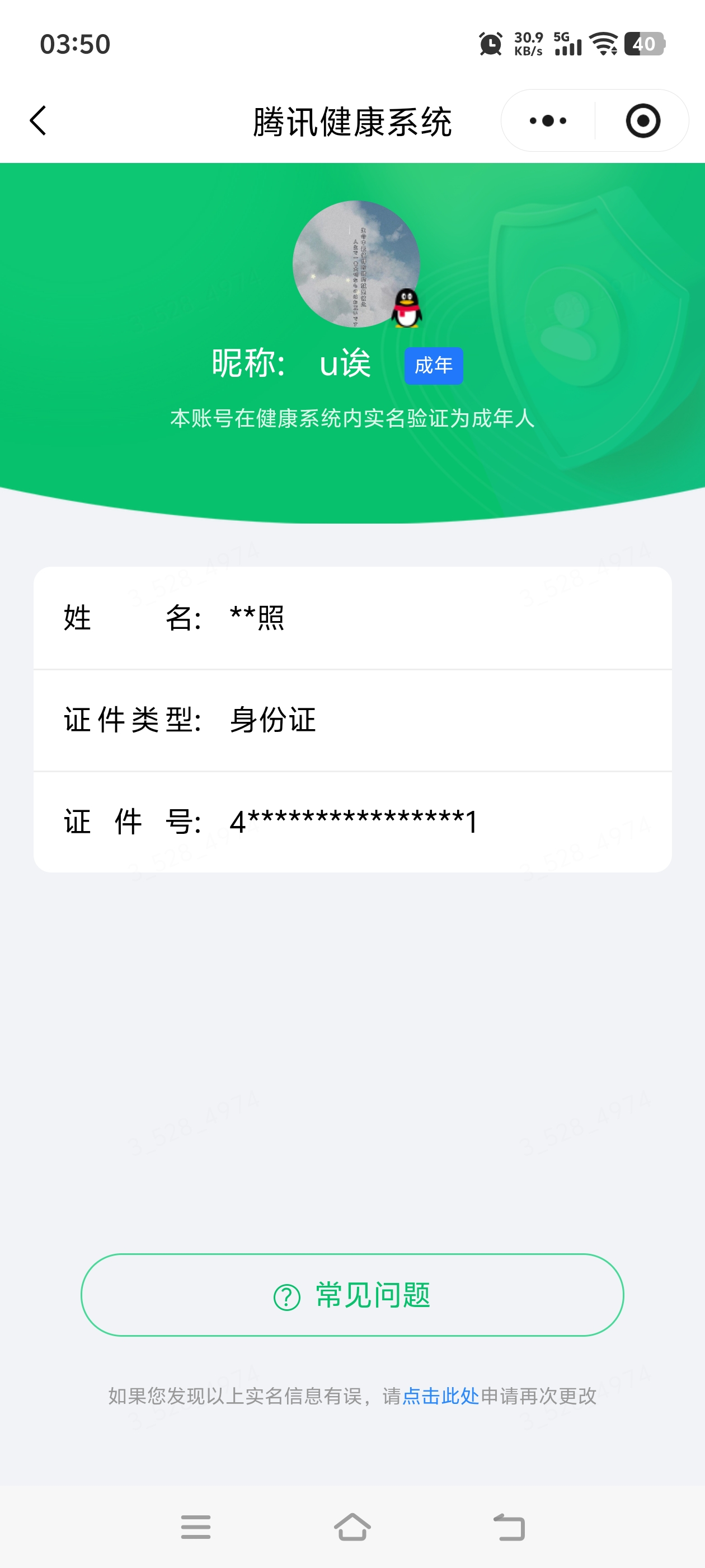 SJZMMN4256112三角洲行动账号详情图16 SJZMMN4256112三角洲行动账号详情图16