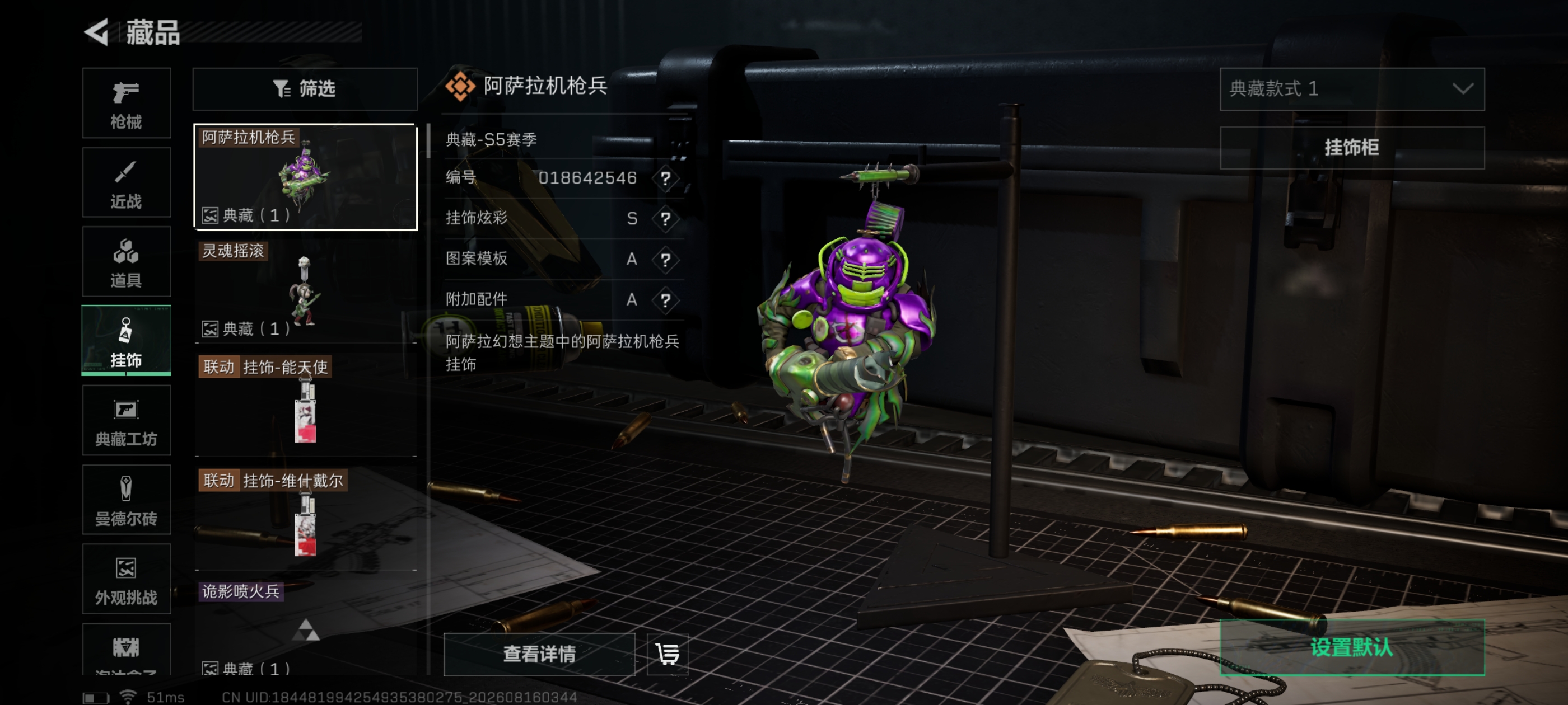 SJZMMN4256112三角洲行动账号详情图17 SJZMMN4256112三角洲行动账号详情图17